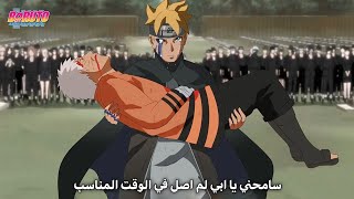 Boruto Naruto the next generation  episode 7 in hindi  explain by  anime explanation [upl. by Emelina]