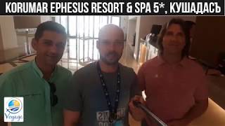 Хотел Korumar Ephesus Resort amp Spa 5 Кушадасъ Мнения отзиви цени  Voyage Ltd [upl. by Anahpos]