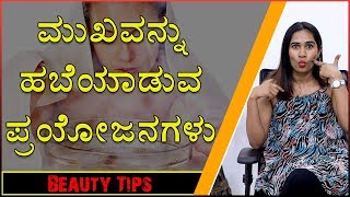 Homemade Steam Facial Treatment For Glowing Skin  Herbs For Face Steaming  ಮನೆಯಲ್ಲಿ ಫೇಸ್ ಸ್ಟೀಮಿಂಗ್ [upl. by Selfridge549]