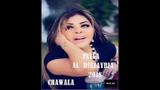 Fella AL djazayria nouvel Album 2018 Bande Annonce جديد فلة ألجزائرية [upl. by Pravit355]