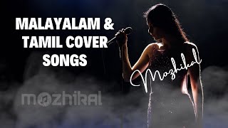 Malayalam amp Tamil Cover Songs  Relaxing Chill Melodies  New amp Old Lofi Tunes for Study Relaxation [upl. by Maynard231]