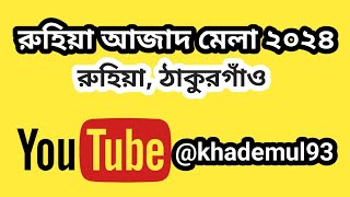 khademul Islam Live Stream [upl. by Staw]