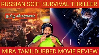 Mira Movie Review in Tamil by The Fencer Show  Mira Review in Tamil  Mira Tamil Review  BMSSTREAM [upl. by Lowis]