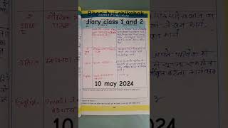 shikshak diary class1 and 2  1may 2024 shortsyoutube shortvideo Teachers diary class1 Class2 [upl. by Ellard825]