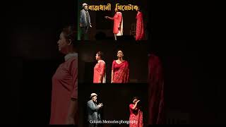 Assamese Theater Biswanath Jiyai Ase  Rajdhani Theater 202425 rajdhani theatre [upl. by Winola40]