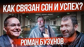 Деньги и сон  как это связано Алкоголь и сон Что такое вещие сны Как их видеть Сомнолог Бузунов [upl. by Zacherie]