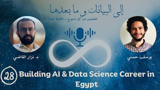 E28 Building AI amp Data Science Career in Egypt  Nezar ElKady  بودكاست إلى البيانات و ما بعدها [upl. by Sellihca]