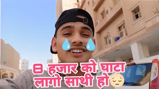 8 HAJAR KO GHATA VYO 😔😭DAJU BHAI HARU🥰🇳🇵Dspvlogs highlightsnepal2009 [upl. by Sirad]