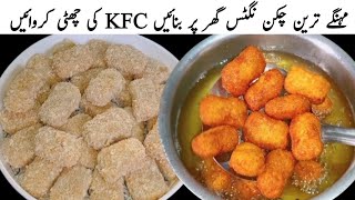 Easy Chicken Nuggest Recipe  Kids Special Snacks  Kfc Style Chicken Nuggest Recipe [upl. by Silberman95]