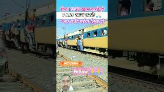 train छट railwayindianrailwaysjaychhathimaiyachhathimaiyalove chhathmaiya funnychhatimaiya [upl. by Aile]