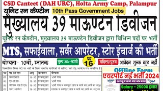 Army canteen bharti 2024  HQ 39 MD palampur  Offline Form 2024 Vacancy [upl. by Mages711]