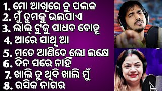 kumar bapi amp Tapu mishra Odia film songs  Audio jukebox Odia song  ananta music odia [upl. by Eyatnod]