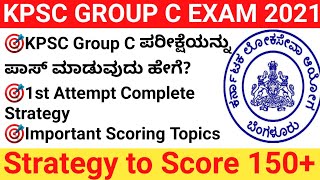 KPSC GROUP C EXAM STRATEGY 2021  KPSC GROUP C EXAM STRATEGY KANNADA  HOW TO CRACK KPSC GROUP C [upl. by Mandych32]