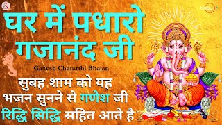 Bhajan  Jukebox  Ganpati songs Ganesh Bhajan  bhajan songs  ganesha  Bhakti  bhajan  Aarti [upl. by Kreit]