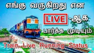 How To Check Train Live Running Status  Track Train live Location  Tamil Server Tech [upl. by Ysnap]