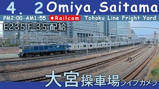 【LIVE】大宮操車場ライブカメラ 20240402 1400 OmiyaSaitamaJapan railcam [upl. by Llener849]