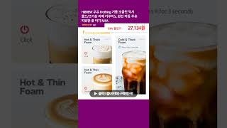 HiBREW 우유 Frothing 거품 초콜릿 믹서 콜드뜨거운 라떼 카푸치노 완전 자동 우유 따뜻한 쿨 터치 M1A [upl. by Nahshu40]