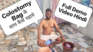 How to bath with Ostomy bag Hindi  How to Bath Colostomy bag Hindi  How to bath ileostomy Bag [upl. by Naimed523]