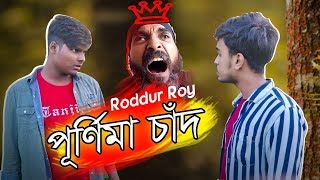 Jete Jete Pothe ParodyRoddur Roy EDM Hasan S IqbalMustofa Kayum [upl. by Ydnil776]