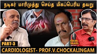 இருதய நோய்க்கும் உணவு பழக்கத்துக்கும் உள்ள தொடர்பு  DrVChokkalingam  CWC Social Talks [upl. by Ailhad364]