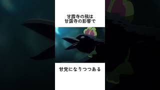 鬼滅の刃が好きになる鎹鴉に関する面白い雑学【鬼滅の刃・柱】雑学 義勇 鬼殺隊 しのぶ 柱 実弥 無一郎 炭治郎 柱 反応集 反応集 shorts ショート [upl. by Enaasiali]