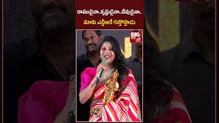 Singer Mangli Speech  Best Singer Female  Kalavedika NTR Film Awards  BIG TV [upl. by Rozanne]