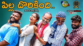 Pilla Dorikindi  Village Comedy Short Film 2020 MALLIKHARJUN SathannaMallanna [upl. by Lomax]