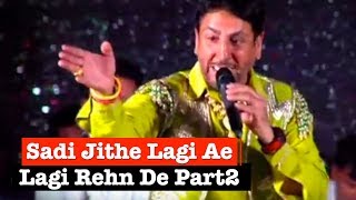 Sadi Jithe Lagi Ae Lagi Rehn De Part 2 By Gurdas Maan  Punjabiyan Di Shaan  Punjabi Sufiana [upl. by Plafker]