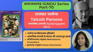 Talcott Parsonss Social Action T Parsonss Social System Parsons ki Samajik Pranali Sociology [upl. by Chatterjee746]