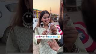 Ladki पटाने की Trick  Vickyvlogs017 shorts funny comedy viralvideo love [upl. by Ihcego]