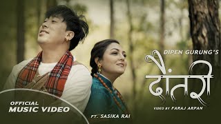 दौतरी  DAUTARI  Dipen Gurung  Sasika Rai  New Purbely Nepali Song 2023 [upl. by Taveda]