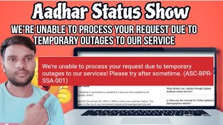 Were unable to process your request due to temporary outages ASCBPR SSA001adharcard update [upl. by Rob]