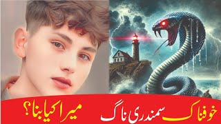 Light House Update Light house Pakistani Boy  Light House kahan ha  King Qaidi [upl. by Nylirek]