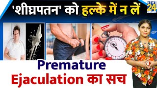 Viagra से ठीक होगा Premature Ejaculation  Pre Ejaculatory Problems  Shighrapatan Ka Ilaj  Sach [upl. by Annais]