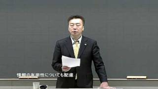 【個人情報保護士認定試験対策セミナー】個人情報保護法 [upl. by Nahgiem877]