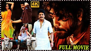 Soggade Chinni Nayana Telugu Full HD Movie  Nagarjuna  Naga Chaitanya cinemaclubmovies [upl. by Aremahs139]