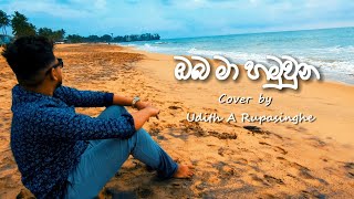 Oba Ma Hamuwuna  ඔබ මා හමුවුන  Karunarathna Divulgane  Cover by Udith A Rupasinghe [upl. by Carlyn190]