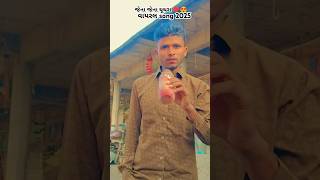 Chetan Aadivasi  jenajenagughra viralshorts arjunthakor vinathakor 2024shorts youtubeshorts [upl. by Quinton965]