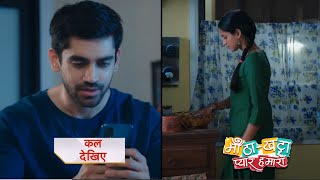 Meetha Khatta Pyaar Hamara Promo 2nd May 2024 [upl. by Emmet]