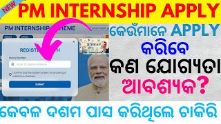 Pm Internship Apply  Pm Internship Eligibility  Pm Internship Registration Full Process in odia [upl. by Hayyim]