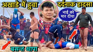 बसंत थापा ने बीच अखाड़े में खेला मौत का खेल  Basant thapa ki new Kushti  thapa ki kushti dangal [upl. by Enyalaj]