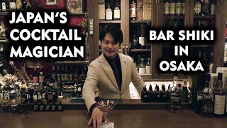 This Japanese Bartender Prepares Dazzling Cocktails At A Hidden Cocktail Bar In Osaka  Bar Shiki [upl. by Nolubez56]