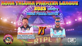 ROHA TALUKA PREMIER LEAGUE 2023  SEASON 2  DAY 7  SUPER 6   rtpl2023  dreamscricket [upl. by Yeblehs]