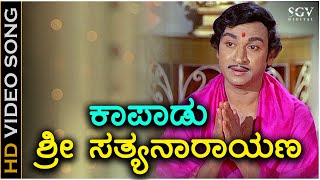 Kapadu Sri Satyanarayana  HD Video Song  Daari Tappida Maga  Dr Rajkumar  PB Srinivas [upl. by Ttenrag928]