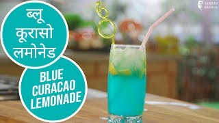 Blue Curacao Lemonade  Cooksmart  Sanjeev Kapoor Khazana [upl. by Dnana313]