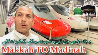 Makkah To Madinah Must Watch video Before Going On The Haramin Train Station [upl. by Ardisi]