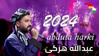 عبدالله هركي abdula harki 2024 [upl. by Annail]