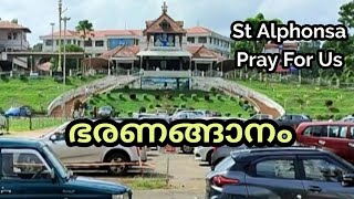 St Alphonsa Shrine Church and Piligrim Centre  Bharananganam Pala  Tomb of St Alphonsa [upl. by Yliab]