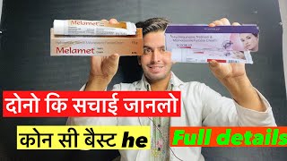 दोनो क़ि सच्चाई जानलो  Elosone ht cream  Melamet cream  Elosone ht skin cream  Melametcream use [upl. by Burton]