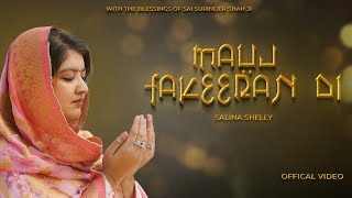 MAUJ FAKEERAN DI  OFFICIAL VIDEO   SALINA SHELLY  SAI SURINDER SHAH JI  New Punjabi Songs 2022 [upl. by Anes]